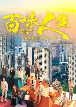 2026秋季剧集双线叙事观察