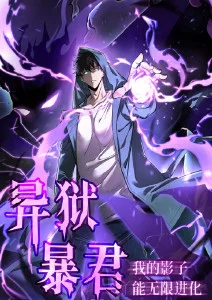 琥珀纪年漫改动画免费在线观看